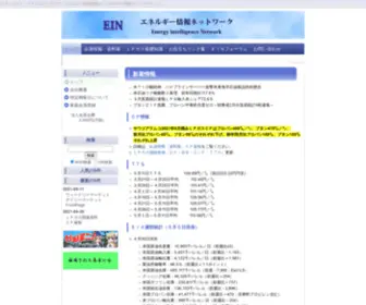 Kyuein.com(ＬＰガス) Screenshot