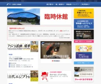 Kyuhaku.jp(九州国立博物館) Screenshot