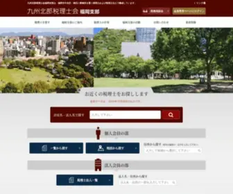 Kyuhokuzei-Fukuoka.jp(福岡市中央区) Screenshot