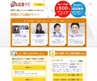 Kyujin-Saiyo.net(株式会社ツナググループhc) Screenshot