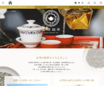 Kyujun.com(台湾茶の久順銘茶) Screenshot