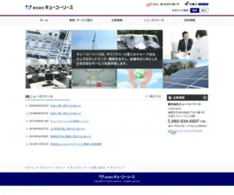 Kyuko-Lease.co.jp(リース) Screenshot