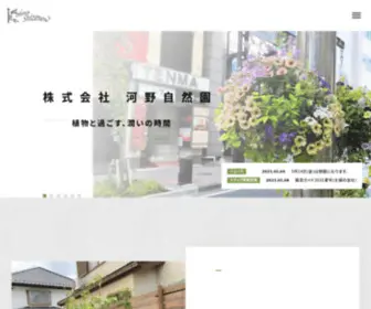 Kyukon.com(横浜市都筑区で造園・ガーデンデザイン・お庭) Screenshot