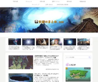 Kyukyoku-Matome.com(究極のまとめ.com) Screenshot