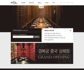 Kyungbokkung.com(Kyungbokkung) Screenshot