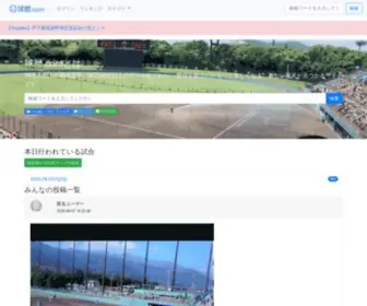 Kyureki.com(球歴.com) Screenshot