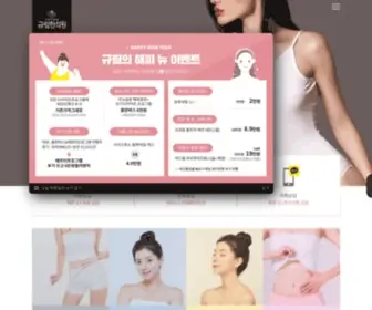 Kyurim.com(한의원) Screenshot