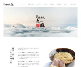 Kyurin.com(東京つけめん) Screenshot