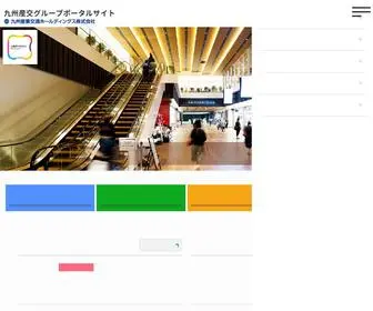 Kyusanko.co.jp(九州産交グループ) Screenshot