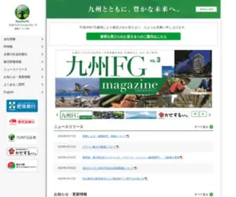 Kyushu-FG.co.jp(九州フィナンシャルグループ) Screenshot