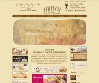 Kyushu-Pancake.com.tw(九州鬆餅台灣網站) Screenshot