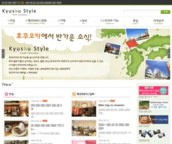 Kyushu-STyle.com(Kyushu Style) Screenshot