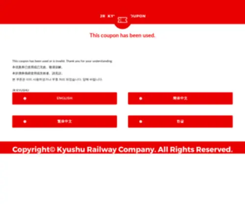 Kyushurailpass.com(JR KYUSHU RAILWAY COMPANY) Screenshot