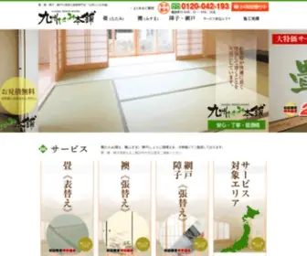 Kyusyutatamihonpo.com(九州たたみ本舗) Screenshot