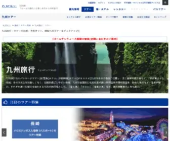 Kyusyutour.net(九州旅行) Screenshot