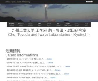 Kyutech-Laplace.net(九州工業大学 趙・豊田・岩田研究室では、”宇宙に耐えるも) Screenshot