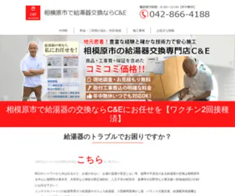 Kyutoki-Cande.com(給湯器) Screenshot