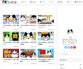 Kyuzitu.com(Kyuzitu) Screenshot