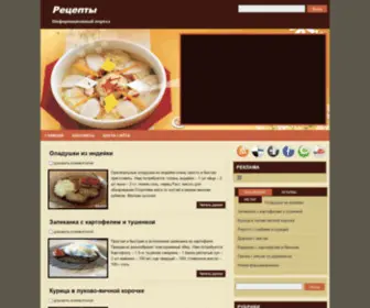 KYXnja.ru(Рецепты) Screenshot