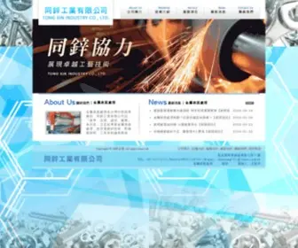 KYY.com.tw(金屬表面處理) Screenshot