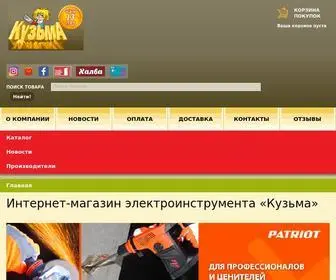 KYzma.ru(Интернет) Screenshot