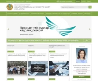 KYzmet.gov.kz(Egov) Screenshot