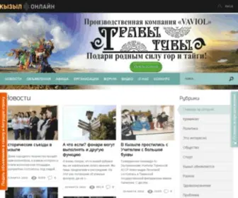 KYZYL-Online.ru(Кызыл) Screenshot