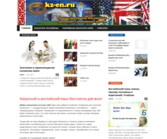 KZ-EN.ru(Казахский) Screenshot