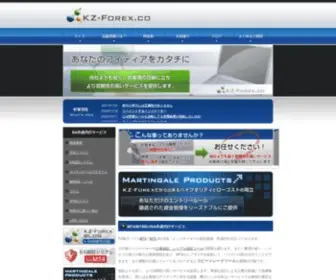 KZ-Forex.jp(MT4/MT5向け) Screenshot