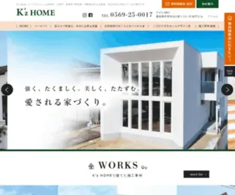 KZ-Home.jp(東海市の注文住宅ならK’z Home) Screenshot
