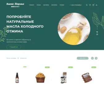 KZ-Shop.ru(Здоровое питание) Screenshot