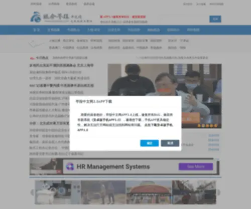 Kzaobao.com(联合早报中文网) Screenshot