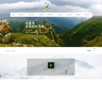KZCY.net(蔚县飞狐峪) Screenshot