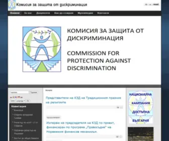 KZD-Nondiscrimination.com(Комисия) Screenshot