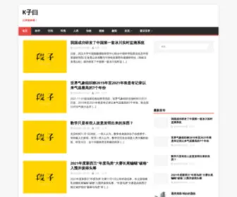 Kziyue.com(K子曰) Screenshot