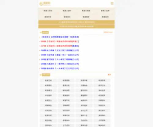 KZLYWH.com(孔子礼仪文化学校) Screenshot