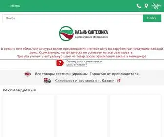 KZN-Santehnika.ru(Крупнейший магазин сантехники Казани) Screenshot