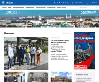 KZN.ru(Официальный сайт города) Screenshot