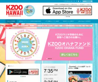 Kzoohawaii.com(全米唯一) Screenshot