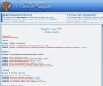 Kzotrf.ru(трудовой) Screenshot