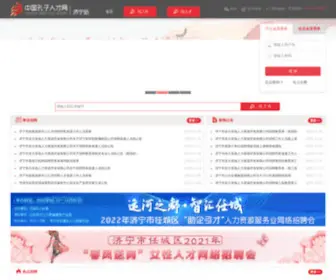 KZRCW.com(孔子人才网) Screenshot