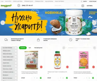 Kzsamara.ru(Магазин) Screenshot