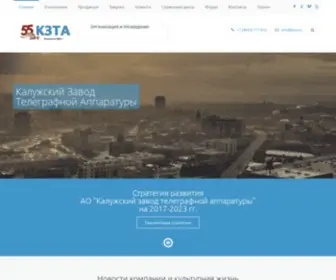 Kzta.ru(АО) Screenshot