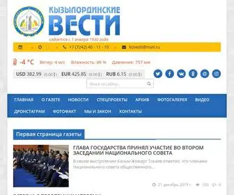 Kzvesti.kz(Кызылординские вести) Screenshot