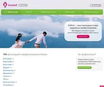 Kzwed.com(Свадьба в Алматы на) Screenshot