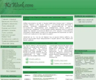 Kzwork.com(Работа в Казахстане на KzWork) Screenshot