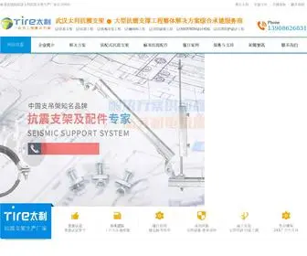 KZZJSCCJ.com(抗震支架) Screenshot