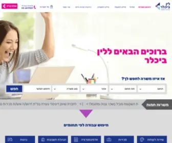 L-B.co.il(לין ביכלר משאבי אנוש) Screenshot