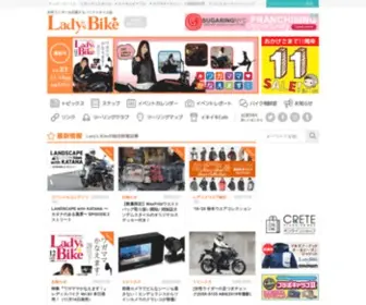 L-Bike.com(レディスバイク) Screenshot