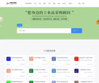 L-China.com(电炉企业B2B电子商务交易信息网) Screenshot